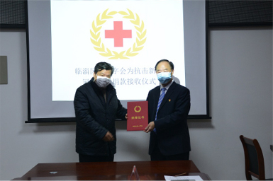 2020年2月2日，公司向臨淄區(qū)紅十字會(huì)捐贈(zèng)200萬(wàn)元愛(ài)心善款，全力支援抗擊疫情工作