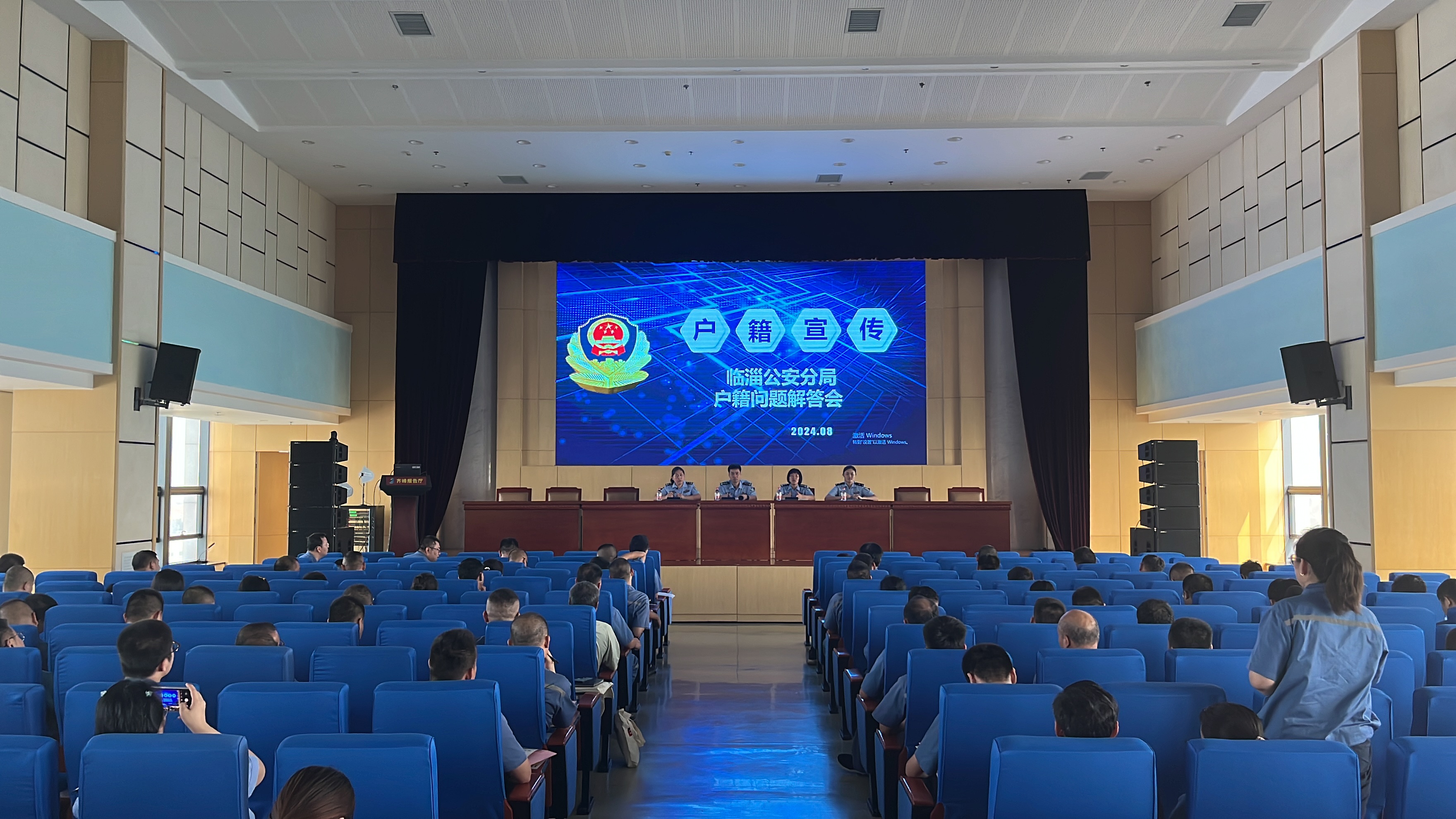 2024年8月24日臨淄公安在公司開展戶籍政策、反電詐宣傳活動(dòng)
